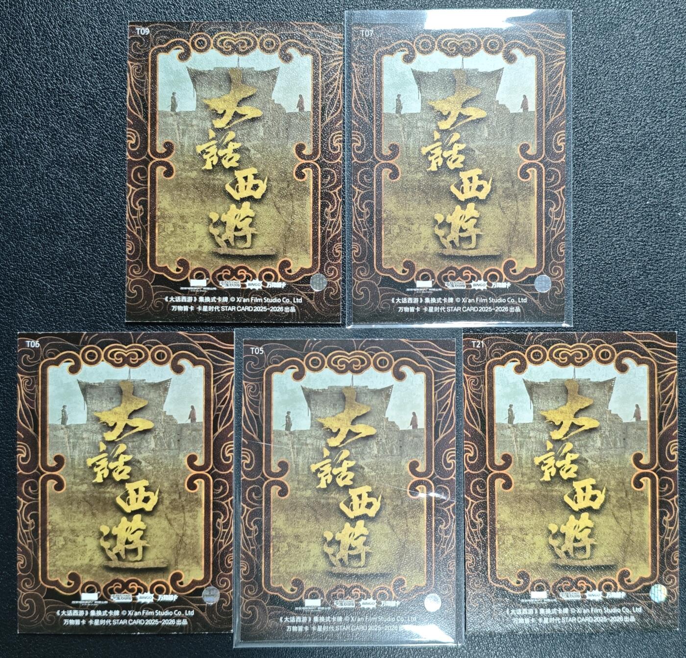 天玑星卡拍第134期《11.3周一截拍》持续收拍收评中 满赠卡需备注 卡星时代 大话西游 五张