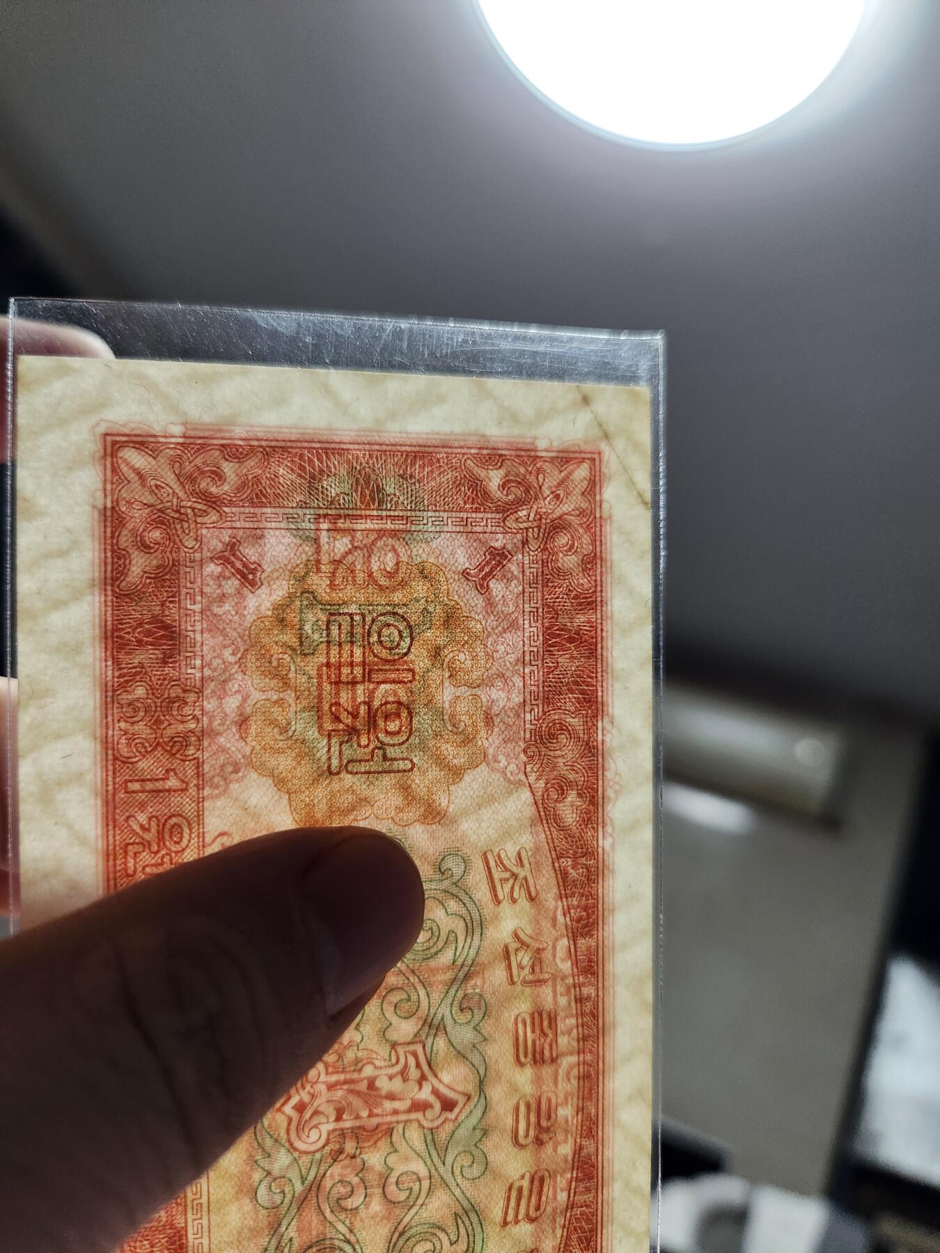 11月1号晚上8点 外国纸币自动截拍第50场 北朝鲜 近新角上有折