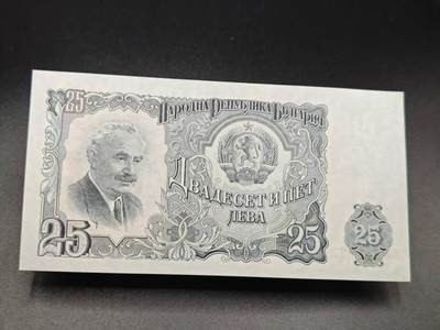 【淘币小摊】实时拍第七百八十五拍   无佣金纸币福利场   满百包邮可预留二周 每周一统一发货   - 保加利亚25列弗