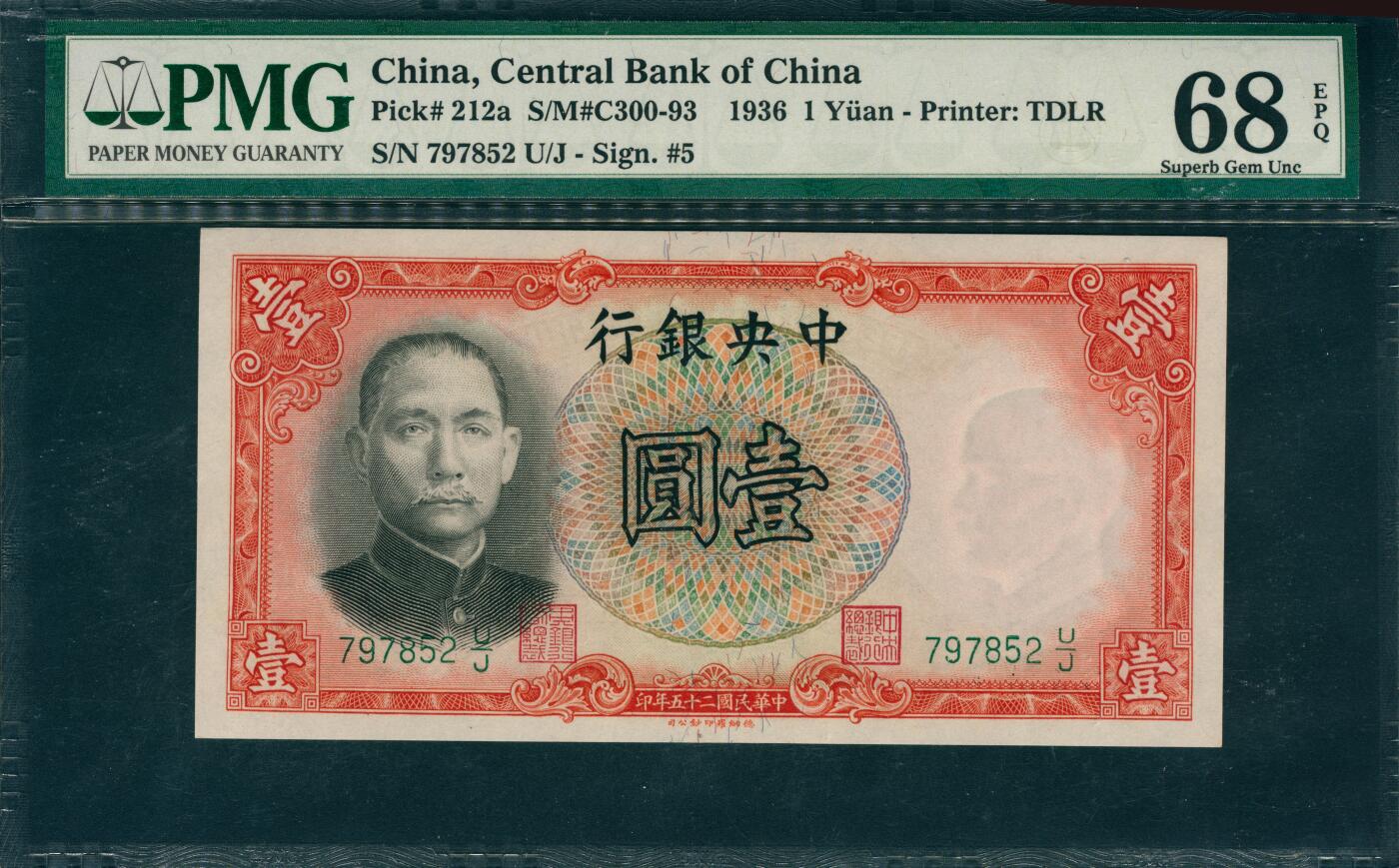 上海炎玺拍卖 玺韵华章：第四章