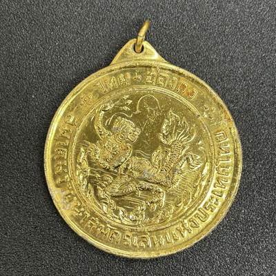 西秦中古拍卖第六十三期 - 1969年第一届泰国——香港学校游泳比赛金级奖章