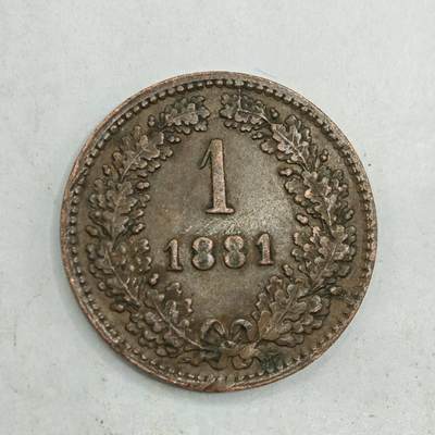 【淘币小摊】限时拍第七百八十四拍  老铜币场  满百包邮可预留两周  周一统一发货  - 奥地利1881年1克鲁泽铜币