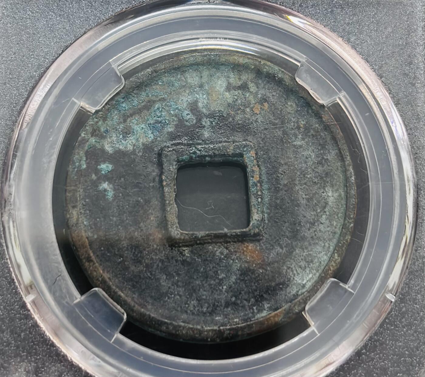 文馨钱币收藏第 278 场，银元，纸币，铜章场 长期接收代拍品 崇宁通宝折十，以前大公司 BC 评级极美 90 分，现已倒闭，盒子币售出不退不换，请看好再拍