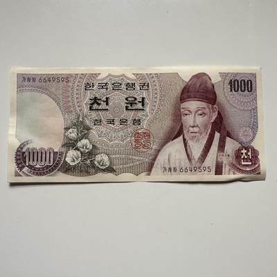 🌹外币初藏🌹🐯2025年第122场  每周二四六晚8️⃣点 接代拍 - 韩国1975版¥1000