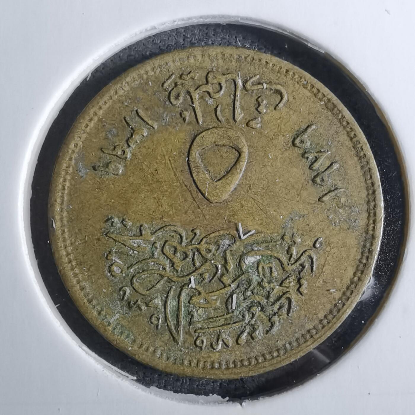 沼泽如烟--第886场 埃及纪念币