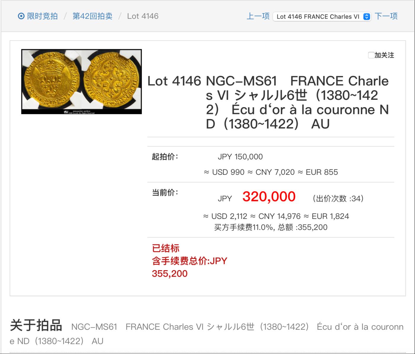 博洋堂世界钱币拍卖第144期（全场包邮）