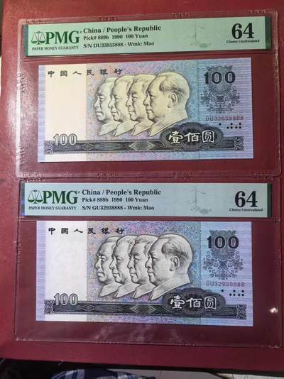 90100全新直版原票无47数3豹子号888，无47狮子号8888，两张售价1150包顺丰 - 90100全新直版原票无47数3豹子号888，无47狮子号8888，两张售价1150包顺丰