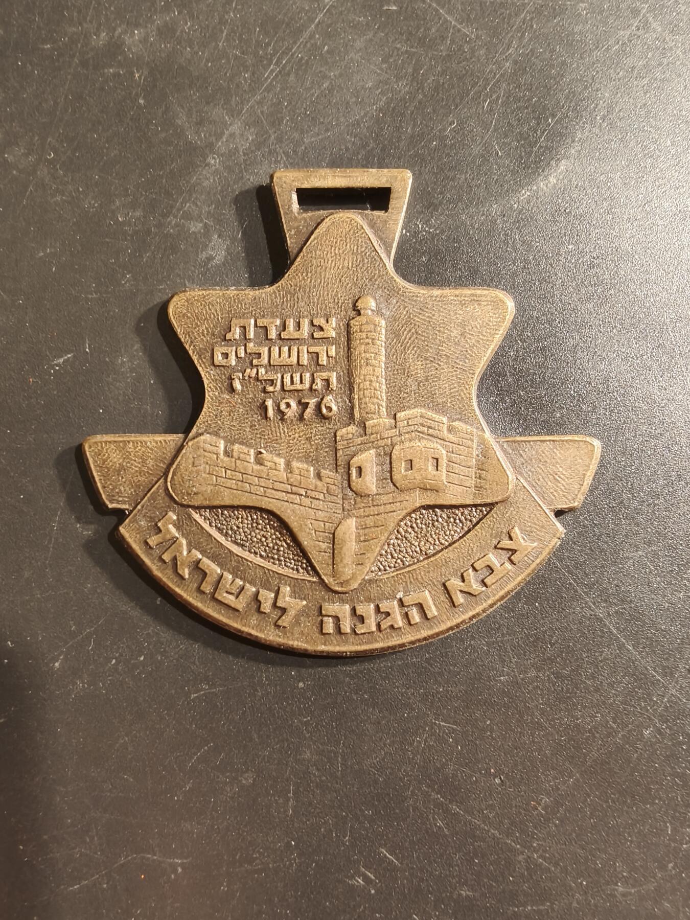 老王徽章第160期 以色列耶路撒冷3000年纪念章