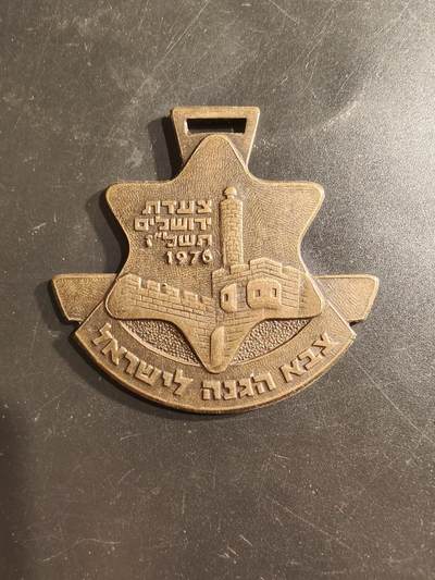 老王徽章第160期 - 以色列耶路撒冷3000年纪念章