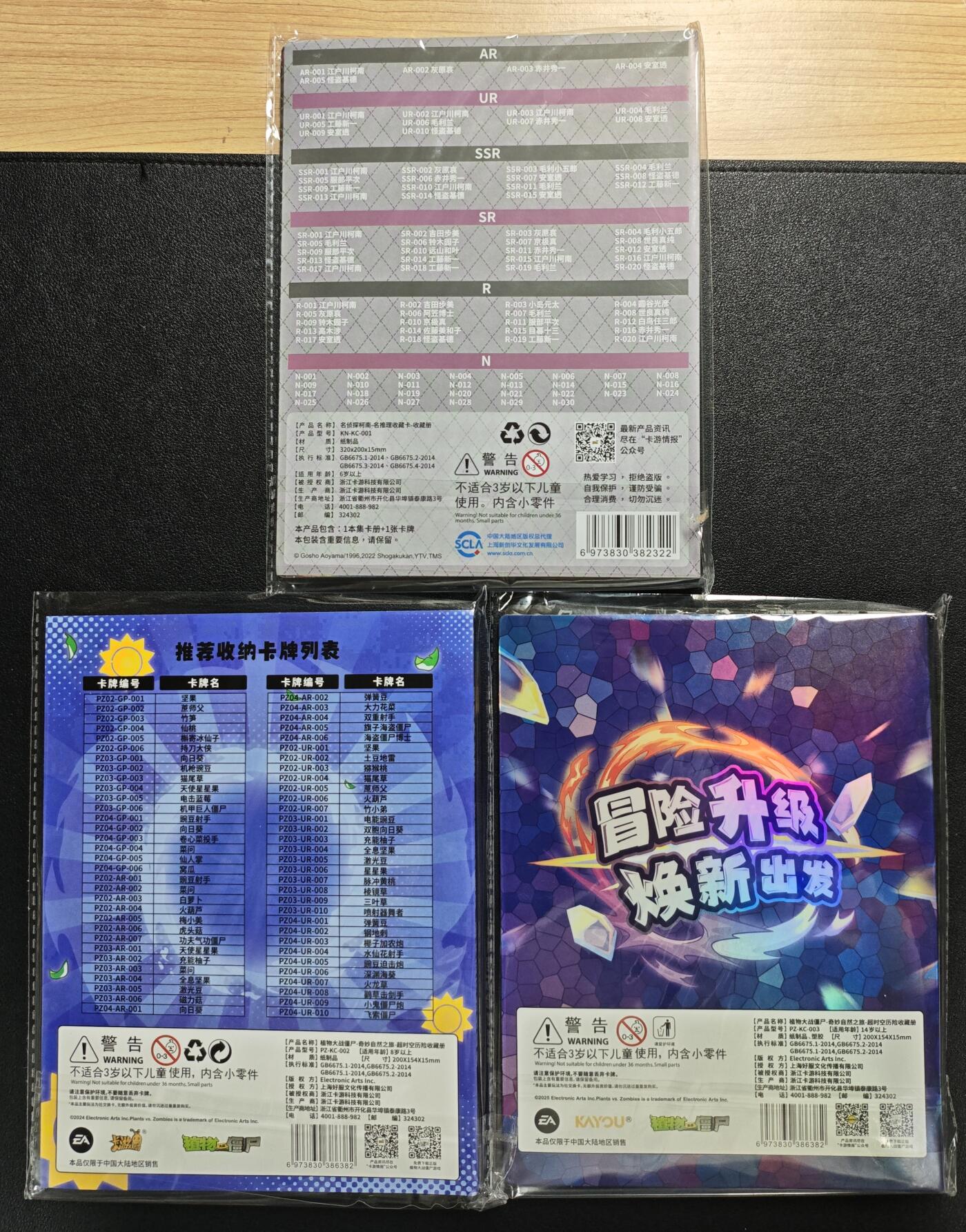 天玑星卡拍第134期《11.3周一截拍》持续收拍收评中 满赠卡需备注 卡游 名侦探柯南 收藏册一本+植物大战僵尸 超时空历险收藏册两本 三本 瑕疵