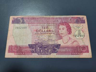 11月1号晚上8点 外国纸币自动截拍第50场 - 所罗门群岛10元 1977年 A1首冠 英女王版纸币 