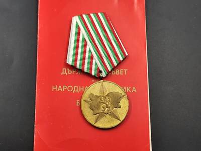 10月底 冲业绩 来一波精品证章场子 - 保加利亚40周年奖章附证书