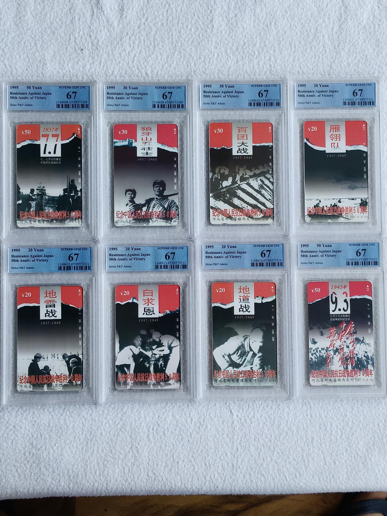 易卡拍卖第55期