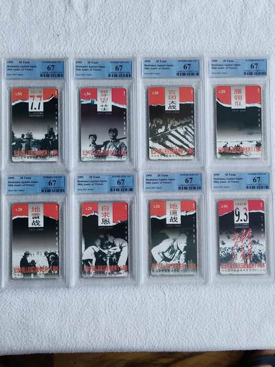 易卡拍卖第55期 - 河北：抗战。（精品地方卡）。PCGS评级67分。如图所示！