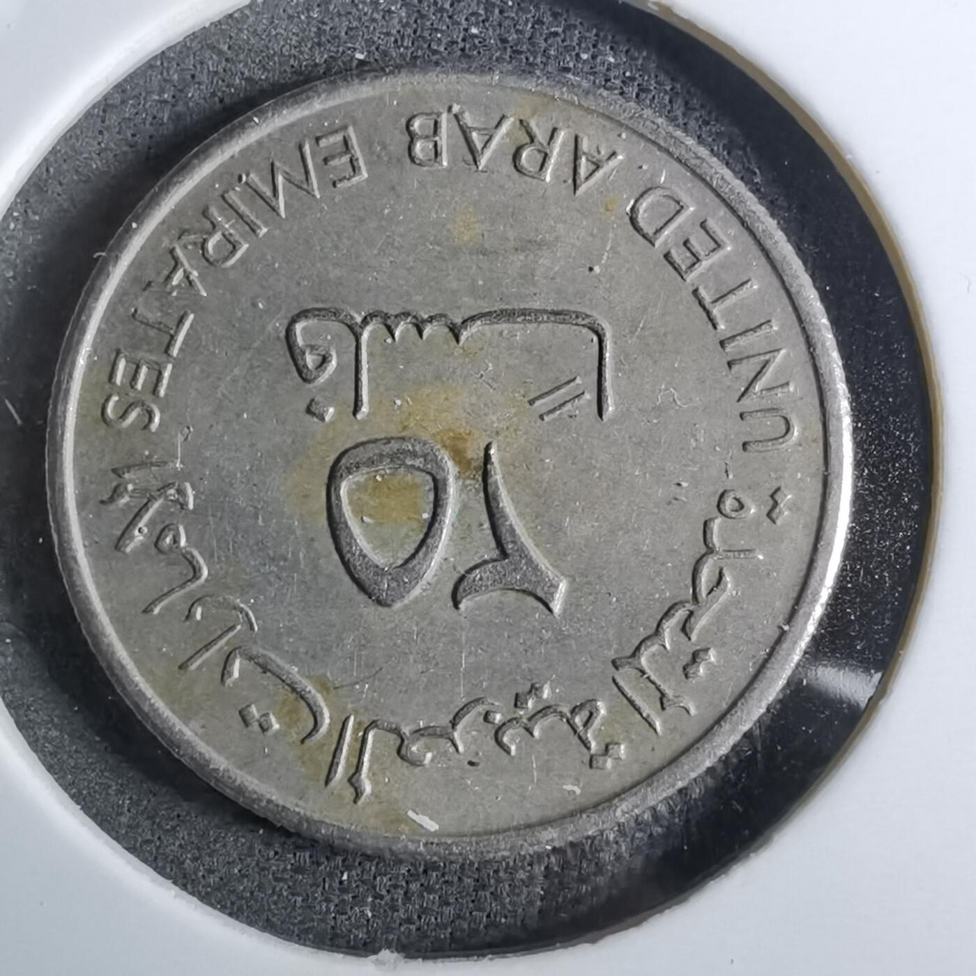 沼泽如烟--第886场 阿联酋