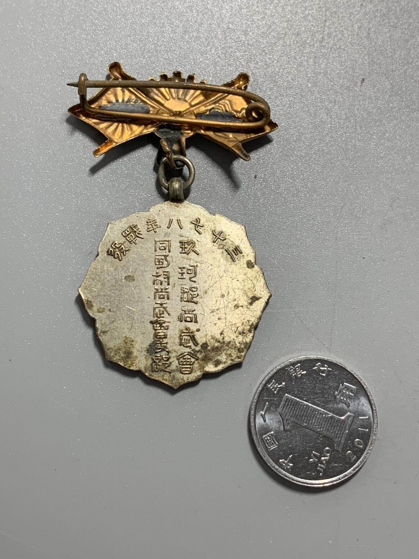 远东徽章小铺11月2日周日晚上9点结束 日俄战役凯旋纪念