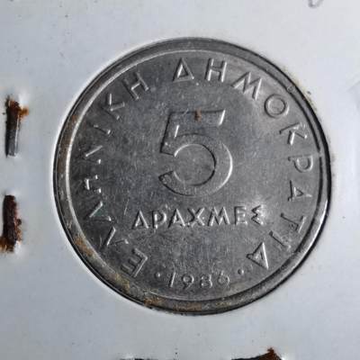 沼泽如烟--第886场 - 希腊1986年5德拉克马