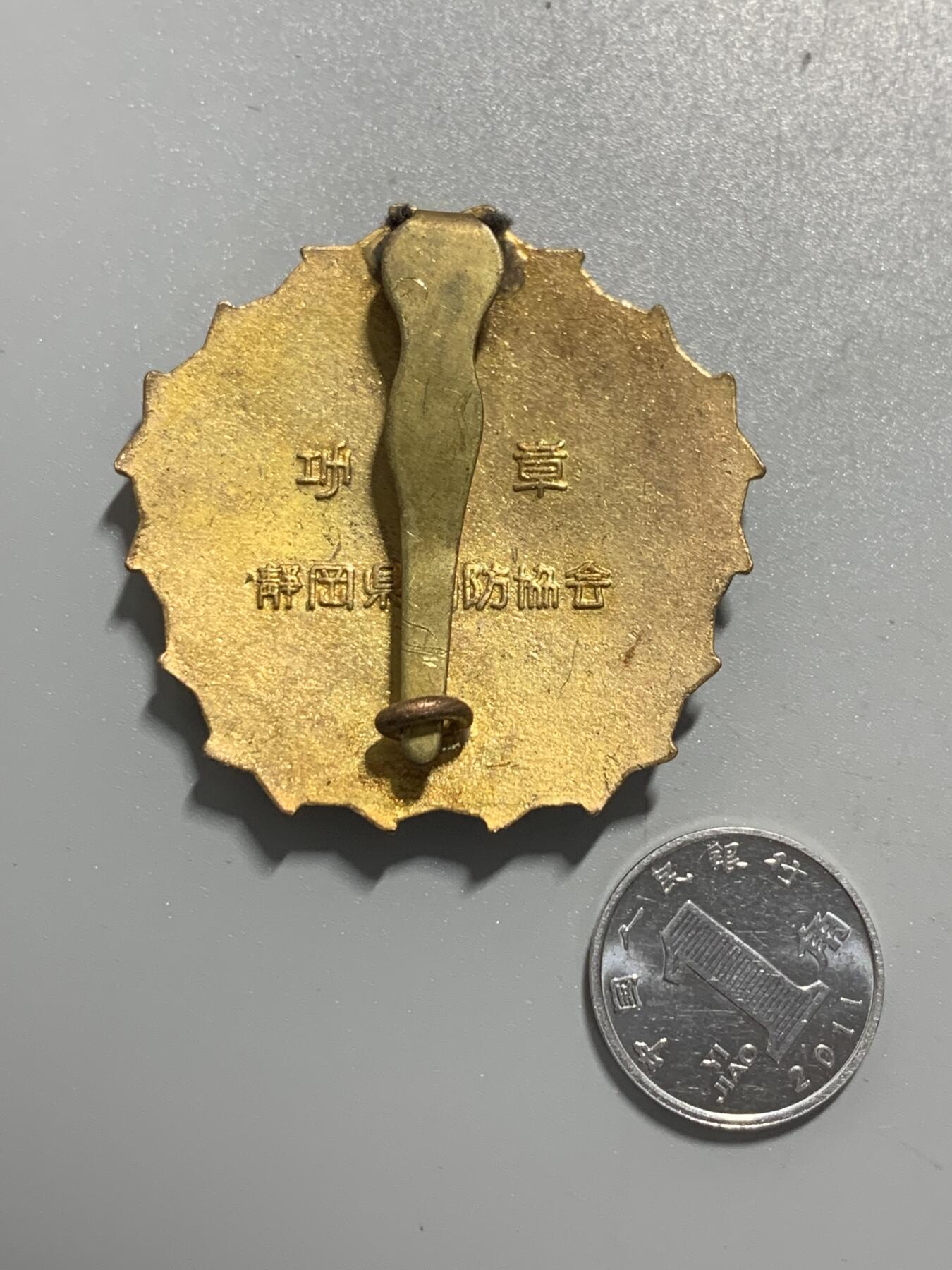 远东徽章小铺11月2日周日晚上9点结束 消防功劳