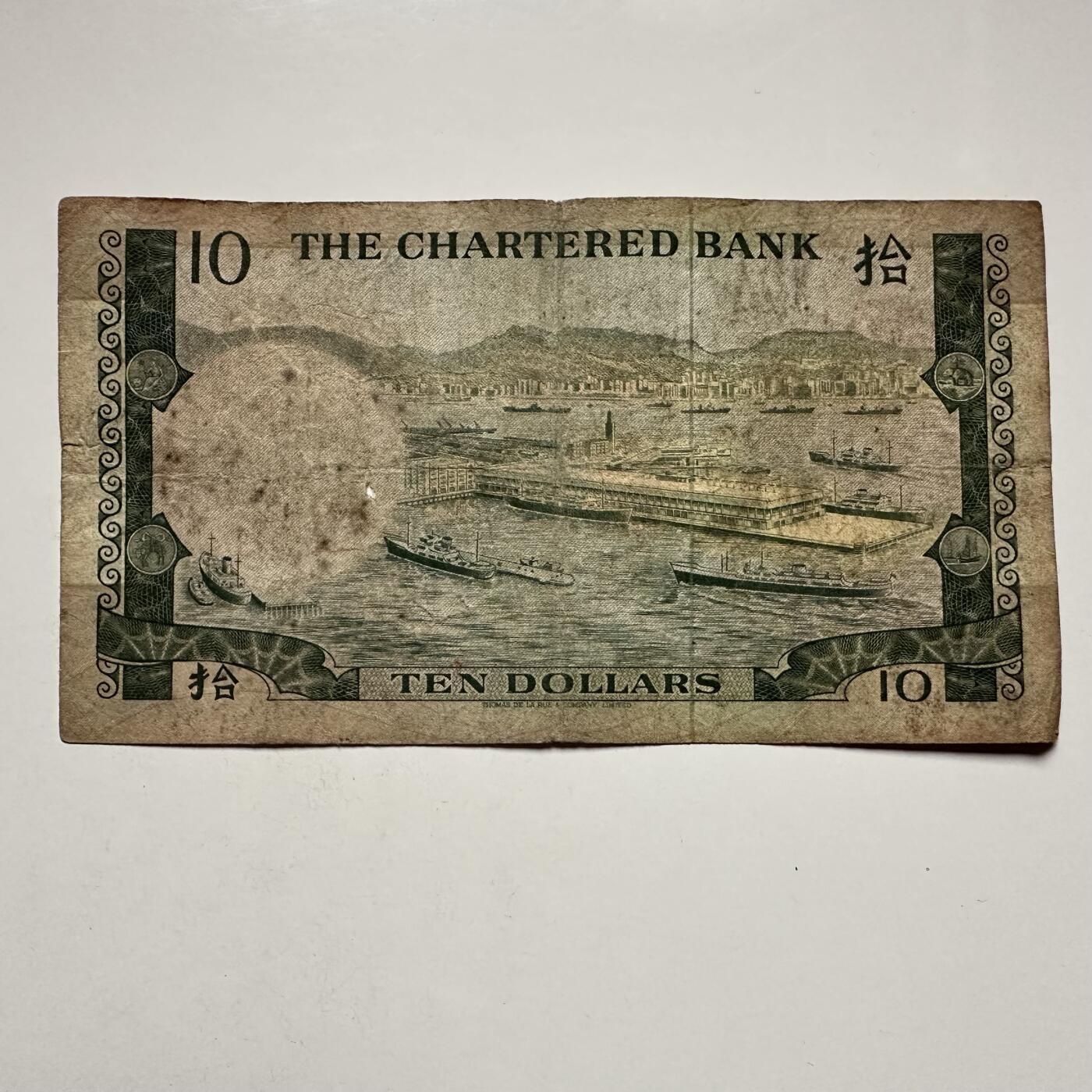 🌹外币初藏🌹🐯2025年第122场  每周二四六晚8️⃣点 接代拍 香港渣打无年份¥10