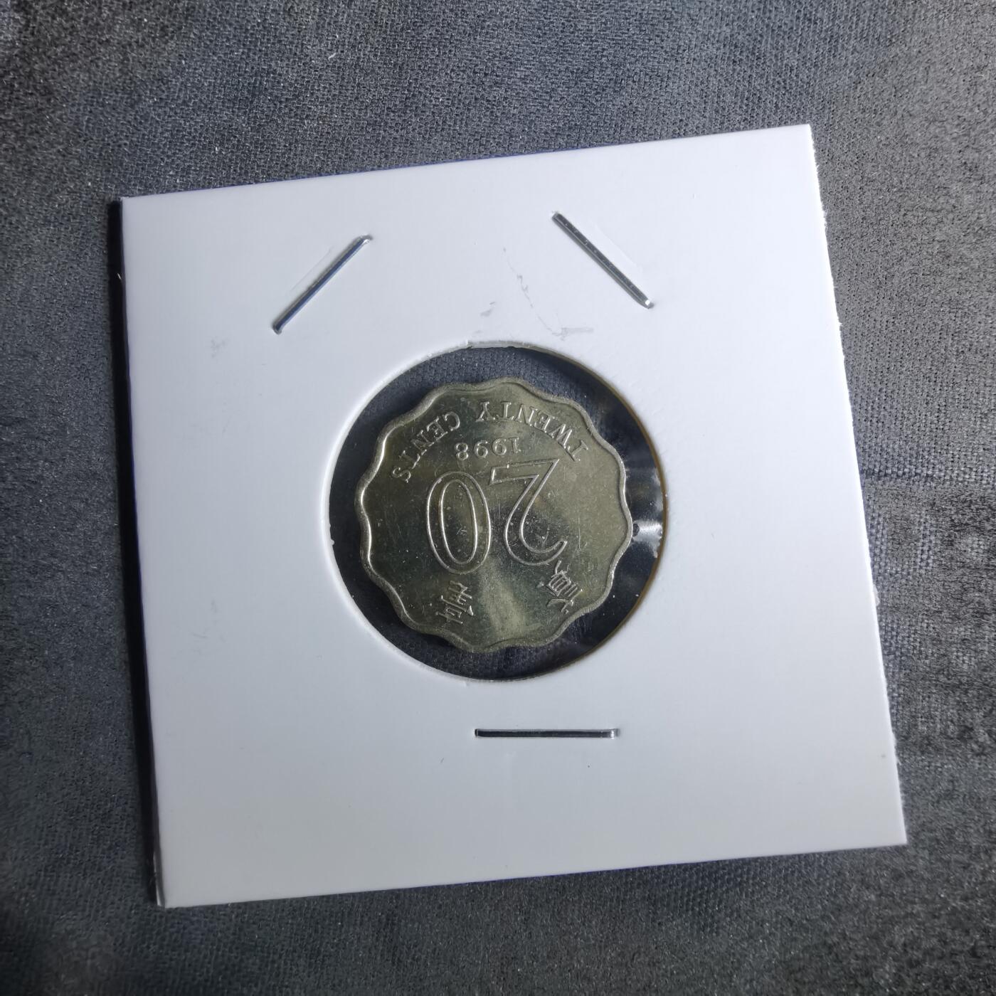 沼泽如烟--第886场 香港1998年贰毫