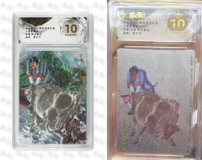 阳大大卡牌拍卖第79期（持续收拍品，周六晚上九点截拍，进群福利早知道） - 【爆金双拼】玄卡阁 三国英雄志 李云中 许褚 原色+白背 2张