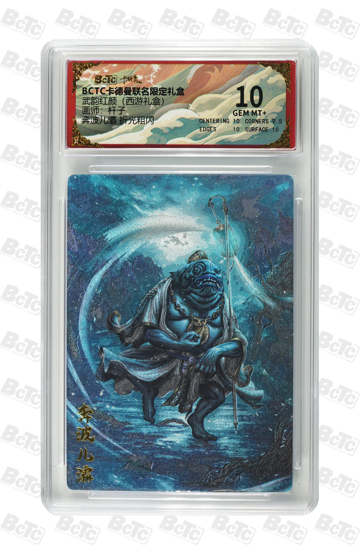 卡牌实验室开始第二次实验 奔波儿灞 折光粗闪 GEM MT+