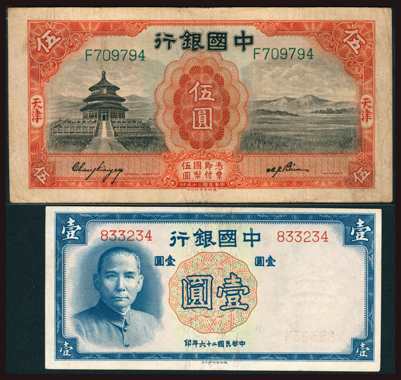 上海炎玺拍卖 玺韵华章：第四章