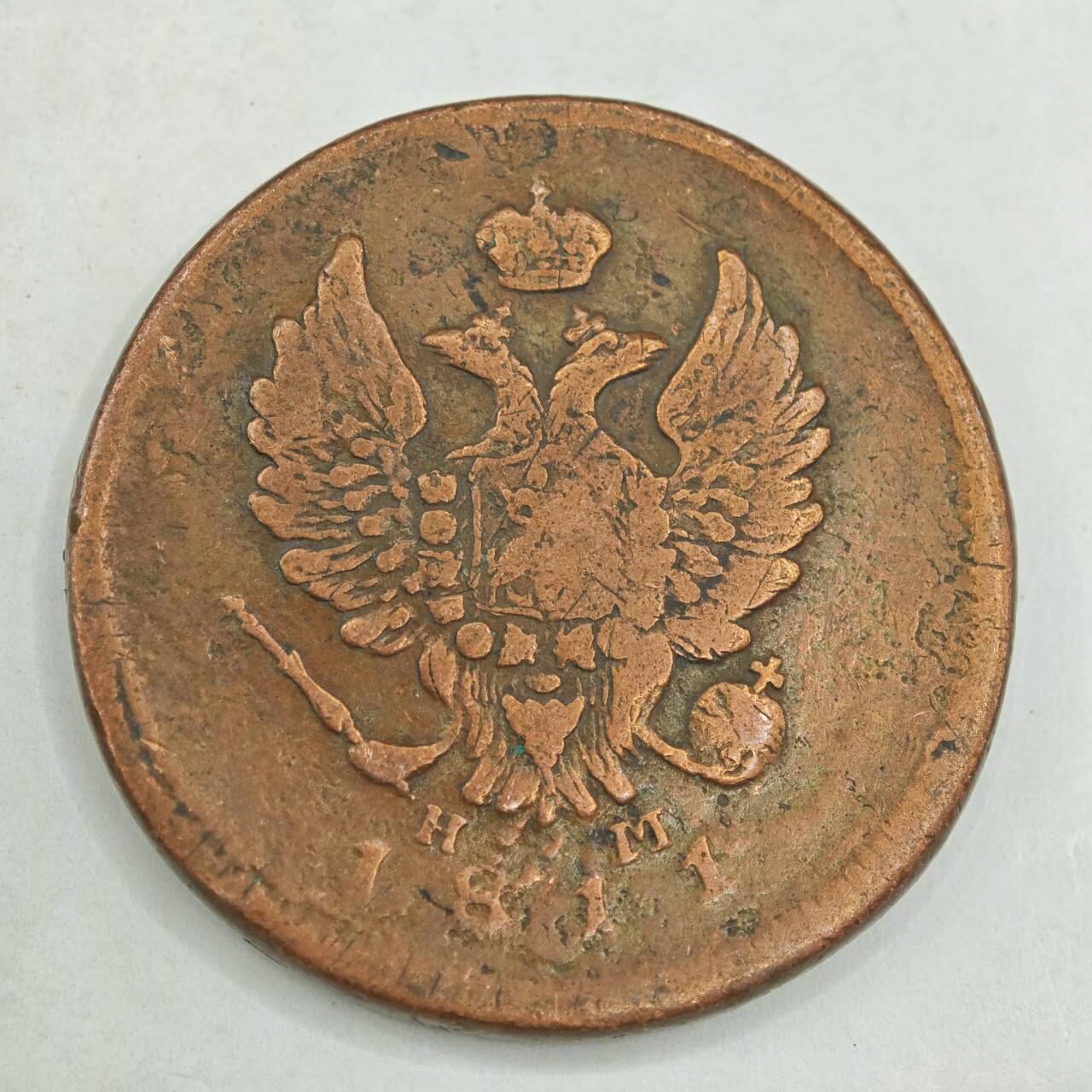 【淘币小摊】限时拍第七百八十四拍  老铜币场  满百包邮可预留两周  周一统一发货  沙俄1811年2戈比铜币