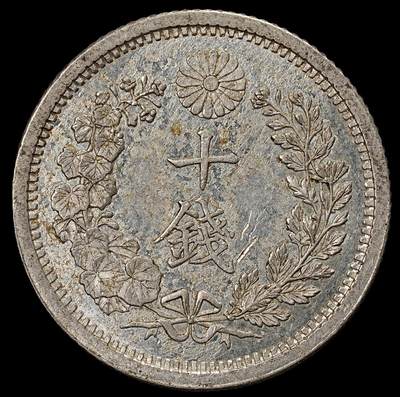 修遠堂世界钱币第九十一期 - 明治十年龙十钱银币 原光