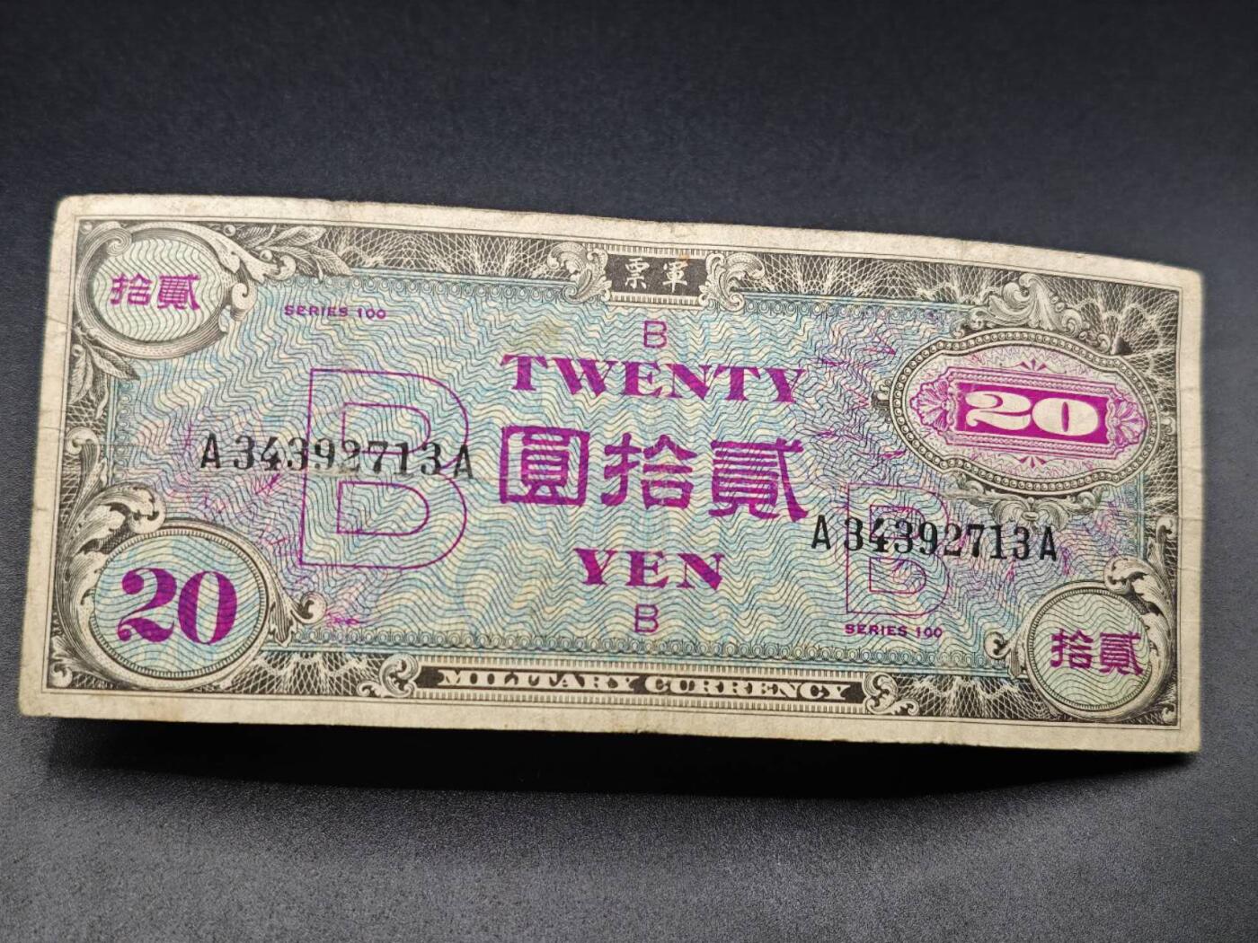 【淘币小摊】实时拍第七百八十三拍   无佣金纸币福利场   满百包邮可预留二周 每周一统一发货  