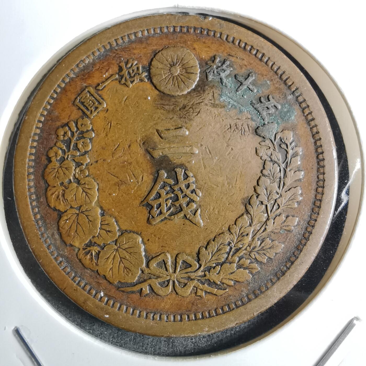 沼泽如烟--第886场 明治十年龙二钱