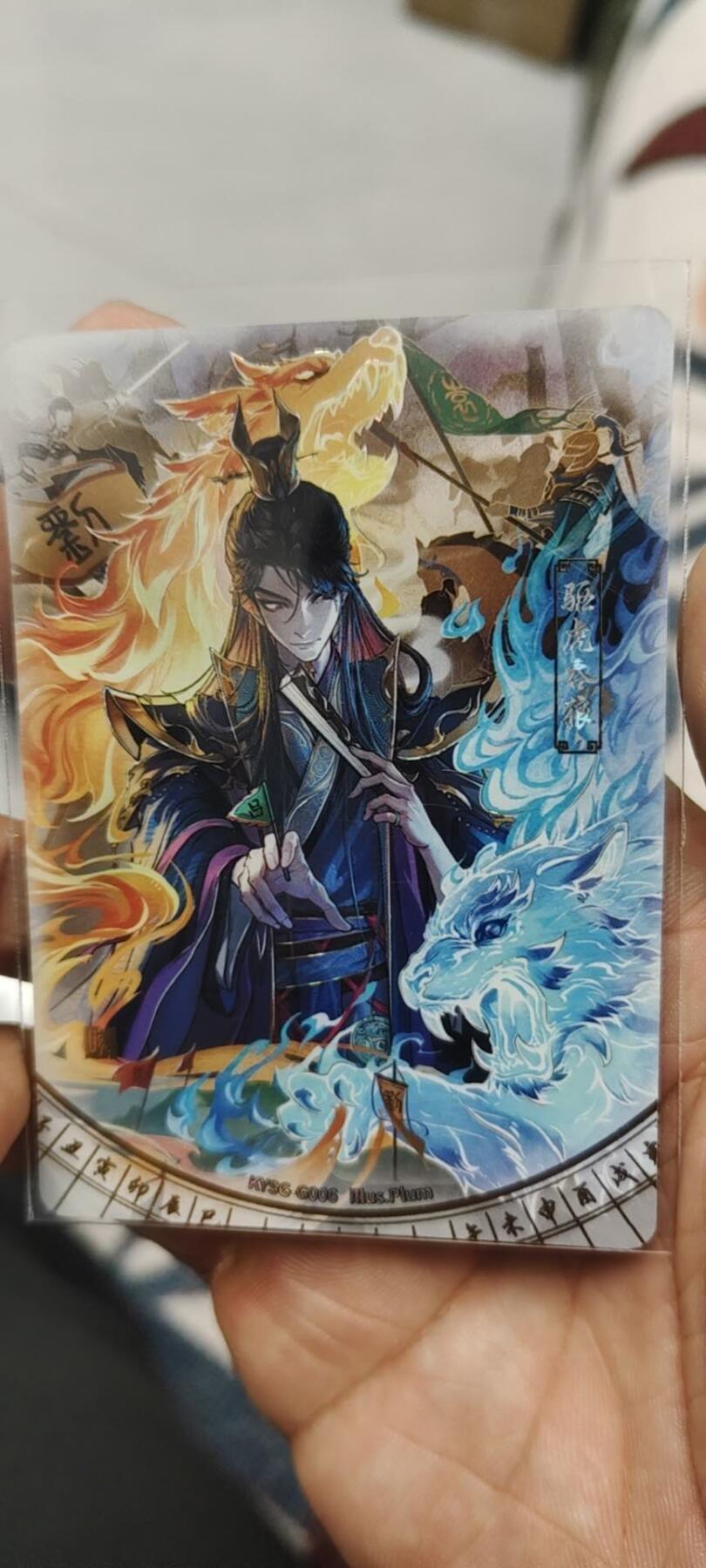 秋原瞳的小店第二十七期（持续收拍，11月秋意正浓，冬欲近，暖心囤卡好时光） 卡游三国千古一瞬——驱虎吞狼