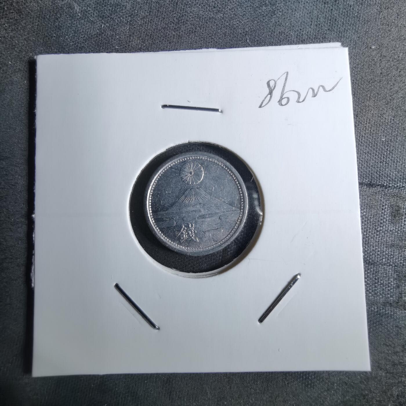 沼泽如烟--第886场 昭和十六年一钱