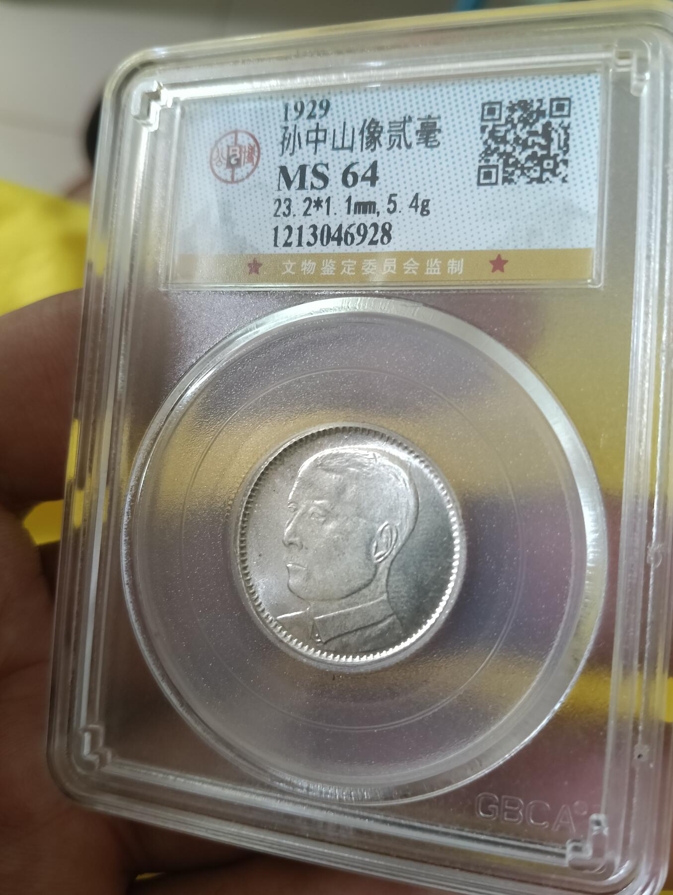 鸿运银币铜币艺术品专场5