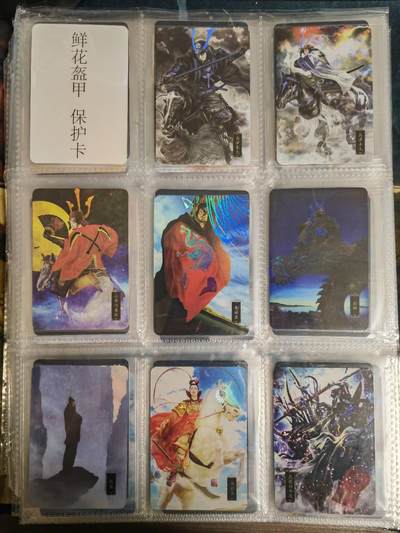 阳大大卡牌拍卖第79期（持续收拍品，周六晚上九点截拍，进群福利早知道） - 【彩闪套】人文之宝 正子公也 鲜花与盔甲 160张