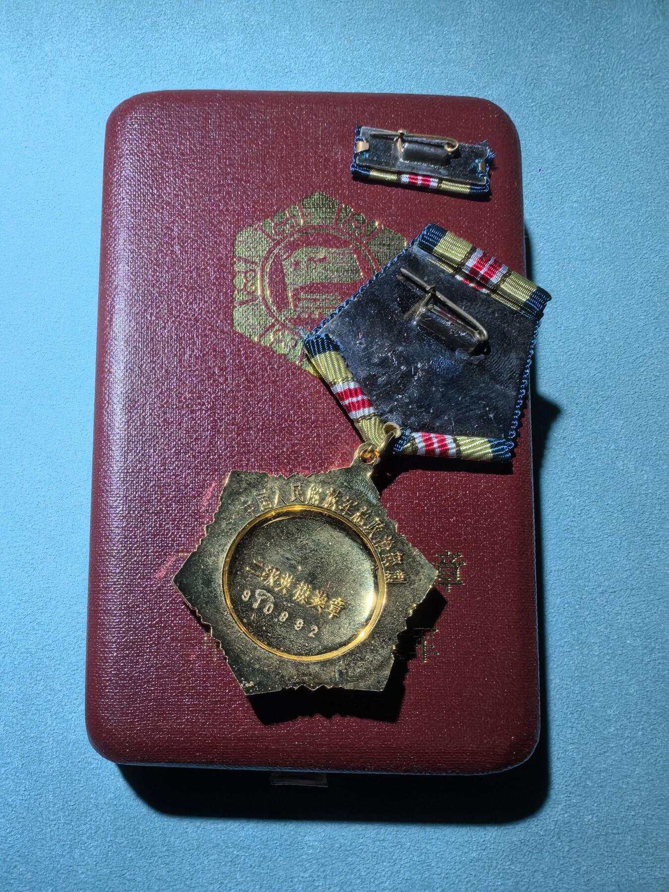 盛世勋华——号角文化勋章邮票专场拍卖第286期 二级英模奖章 原盒带略 带纸盒