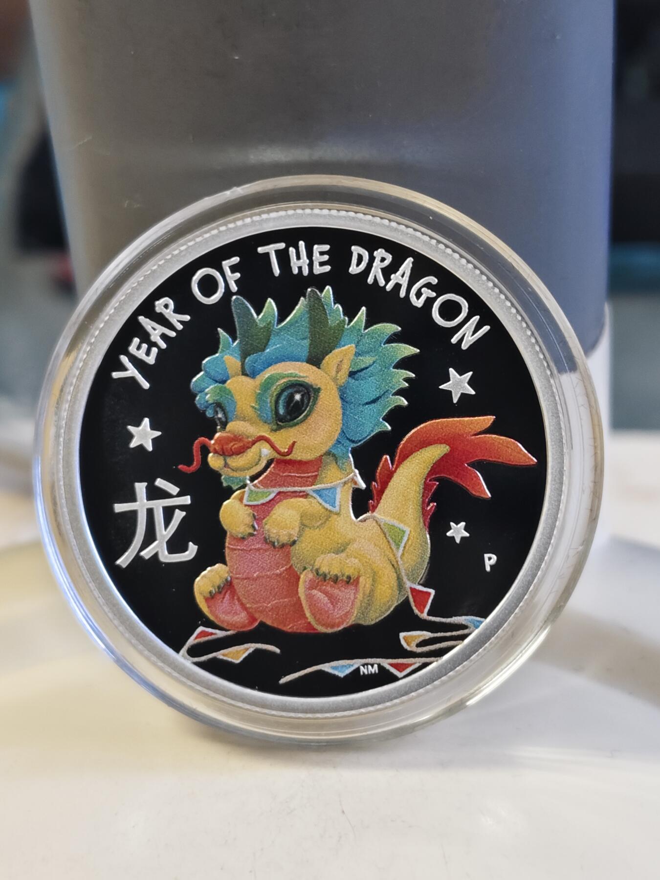 第180期拍卖【长期征集拍品】【北京币展专场】 图瓦卢2024年中国生肖龙宝宝半盎司彩色纪念银币，9999银，15.5克，发行7150枚