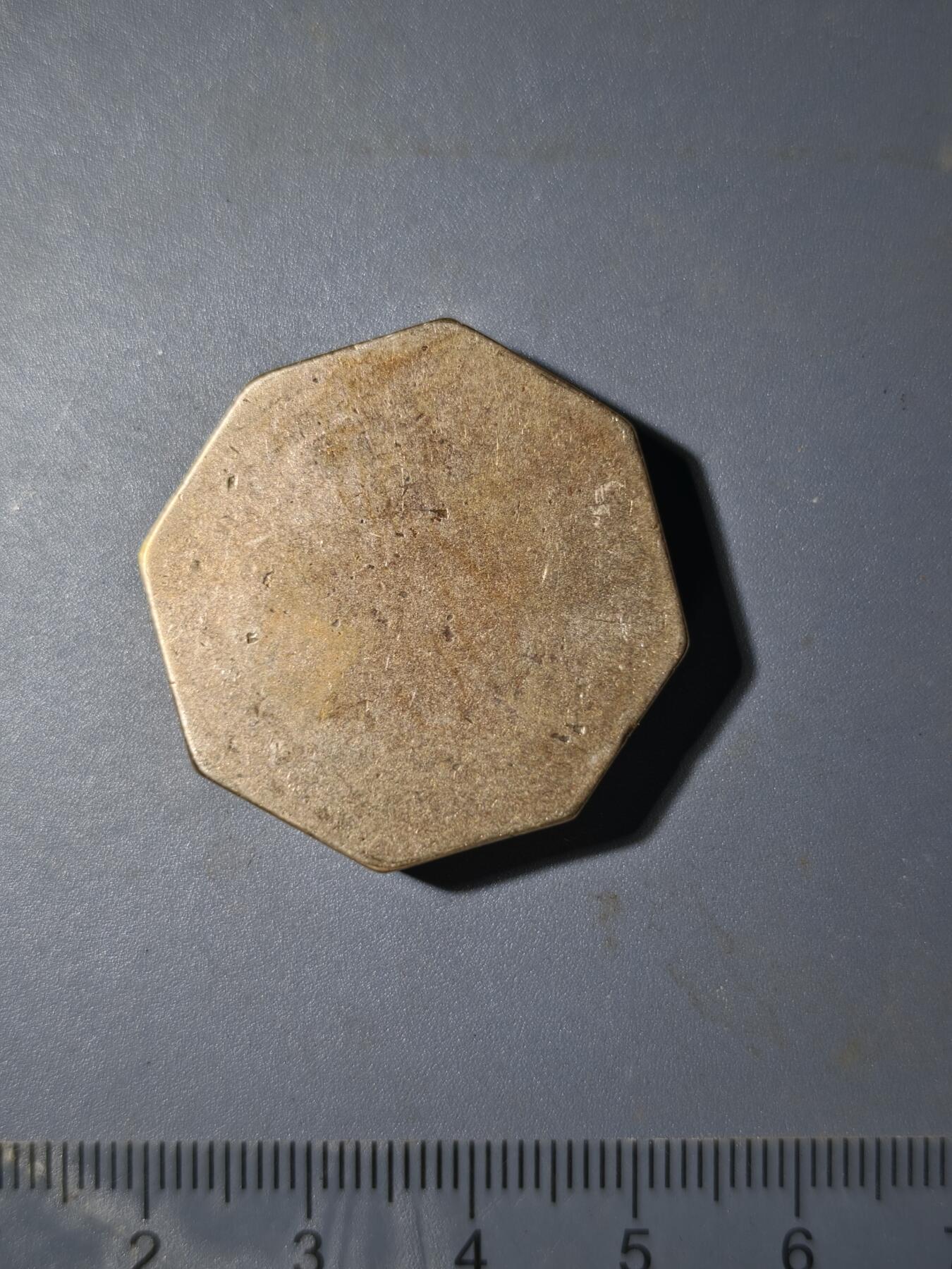 81期回流戒指饰品杂件纪念章丝路钱币专场 新疆饰品打制老铜模具