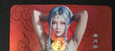 花开卡拍第45期（11月2号周日截拍，品控勿拍!!!拍品不寄存，运费5元，自制卡难免瑕疵，可能存在轻微撞角爆边等出厂瑕疵，品控介意勿拍！） - 嘎嘎鸭 满赠卡 艺术卡 唐月华 1张 彩闪