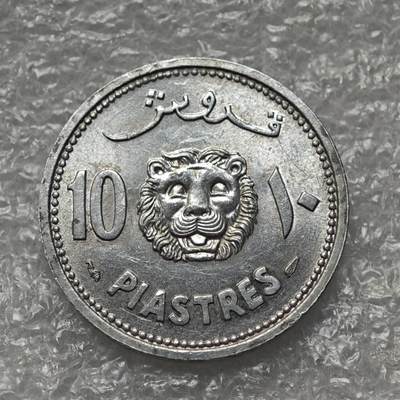 【淘币小摊】限时拍第七百八十六拍  黎巴嫩尼加拉瓜马达加斯加索马里专场  满百包邮可预留两周  周一统一发货  - 黎巴嫩1952年10皮阿斯特铝币原光品 km15