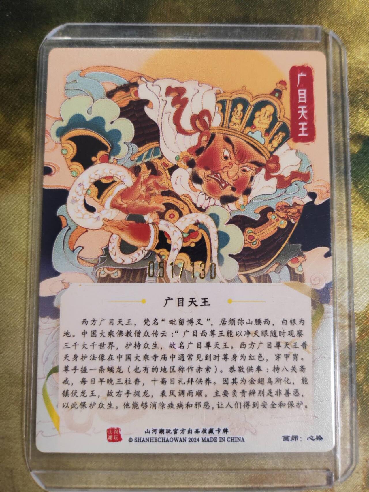 阳大大卡牌拍卖第79期（持续收拍品，周六晚上九点截拍，进群福利早知道）