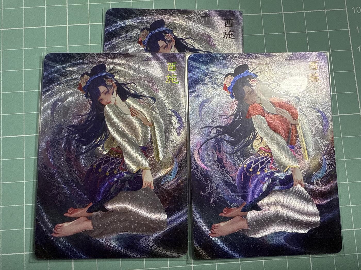 卡牌发烧友第21期，随单带裸卡，进群享包邮（持续收拍品，每周六晚23:50截拍，焱卡文化，国潮卡牌专场） 焱卡文化 罐儿 四大美女系列 西施 折光