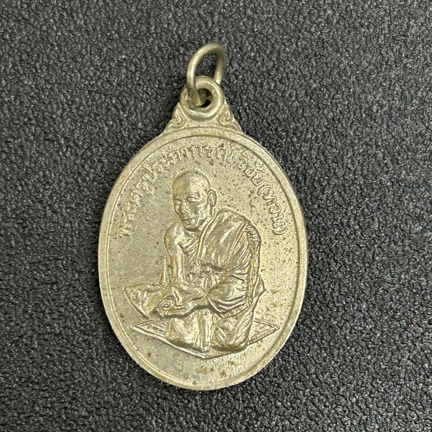 西秦中古拍卖第六十三期  泰国早期佛教纪念章