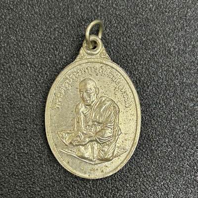 西秦中古拍卖第六十三期 -  泰国早期佛教纪念章