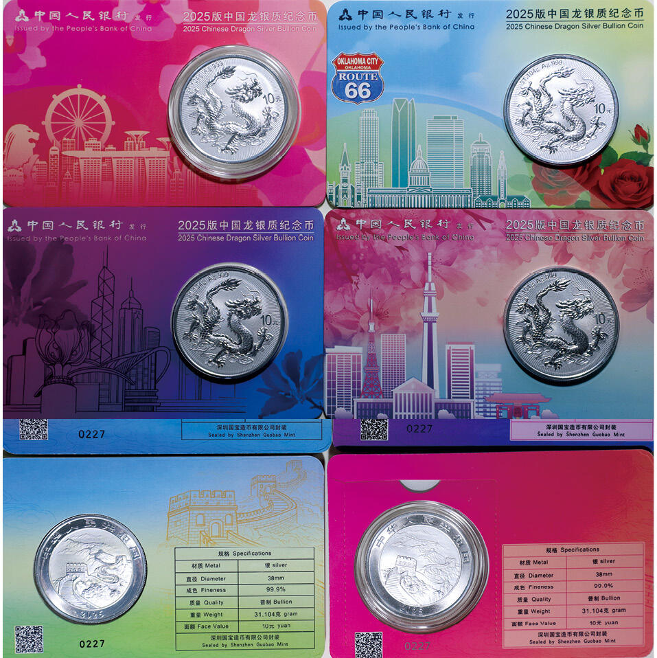 德泉缘2025年北京秋季拍卖会 限香港自提 2025版中国龙背长城银质纪念币(美国、日本、新加坡、香港）一组四枚 编号0227