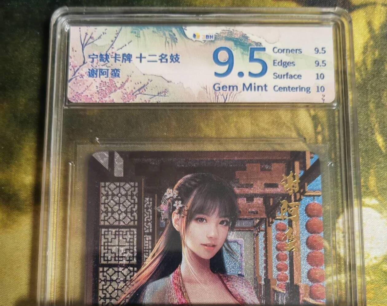 阳大大卡牌拍卖第79期（持续收拍品，周六晚上九点截拍，进群福利早知道）