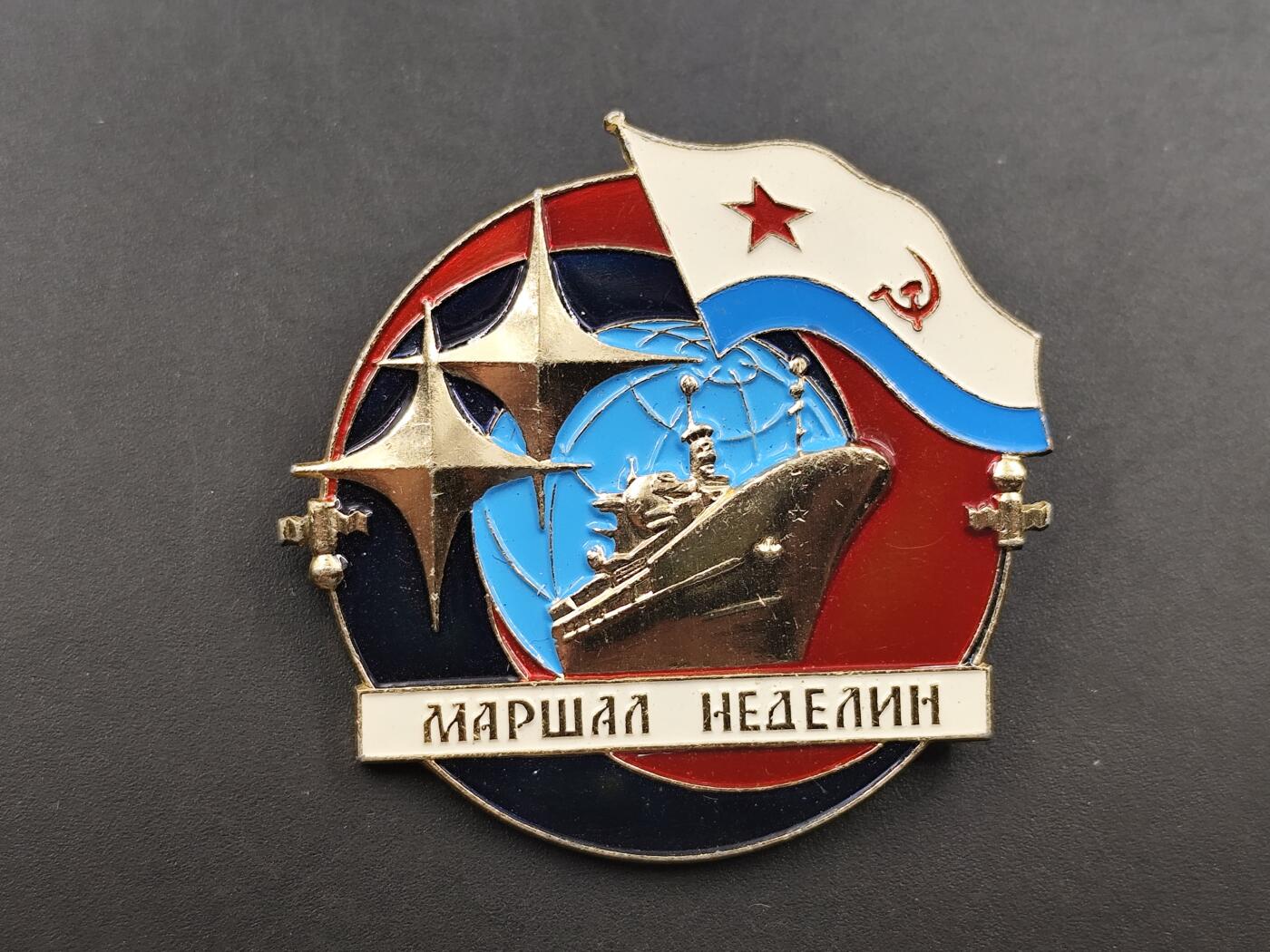 10月底 冲业绩 来一波精品证章场子 苏联友谊航行纪念章