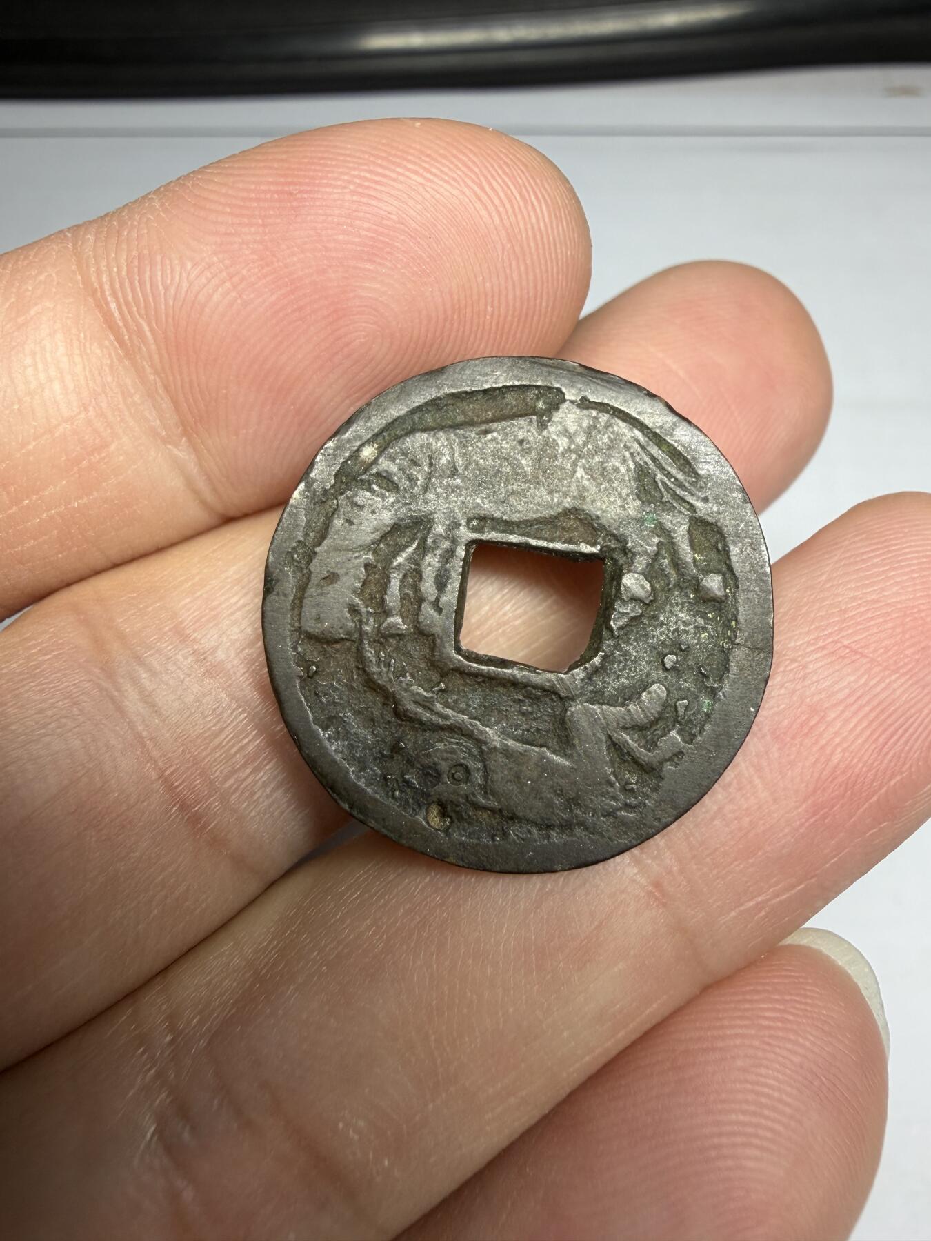 2025年集古藏今外币拍卖第十期-第1场—（总第281拍），本期古钱币全场包真，拍卖名称未备注的均无补裂翘等缺陷，可以寄存60天，满160元包邮。 和同人物老花钱，尺寸24.7*1.3