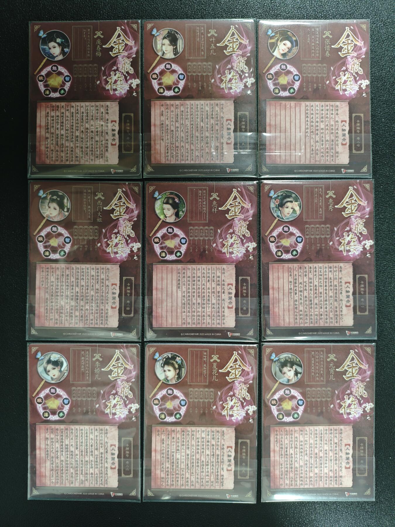 天玑星卡拍第134期《11.3周一截拍》持续收拍收评中 满赠卡需备注 卡玩帕克 金瓶梅 1-4弹 三十八张