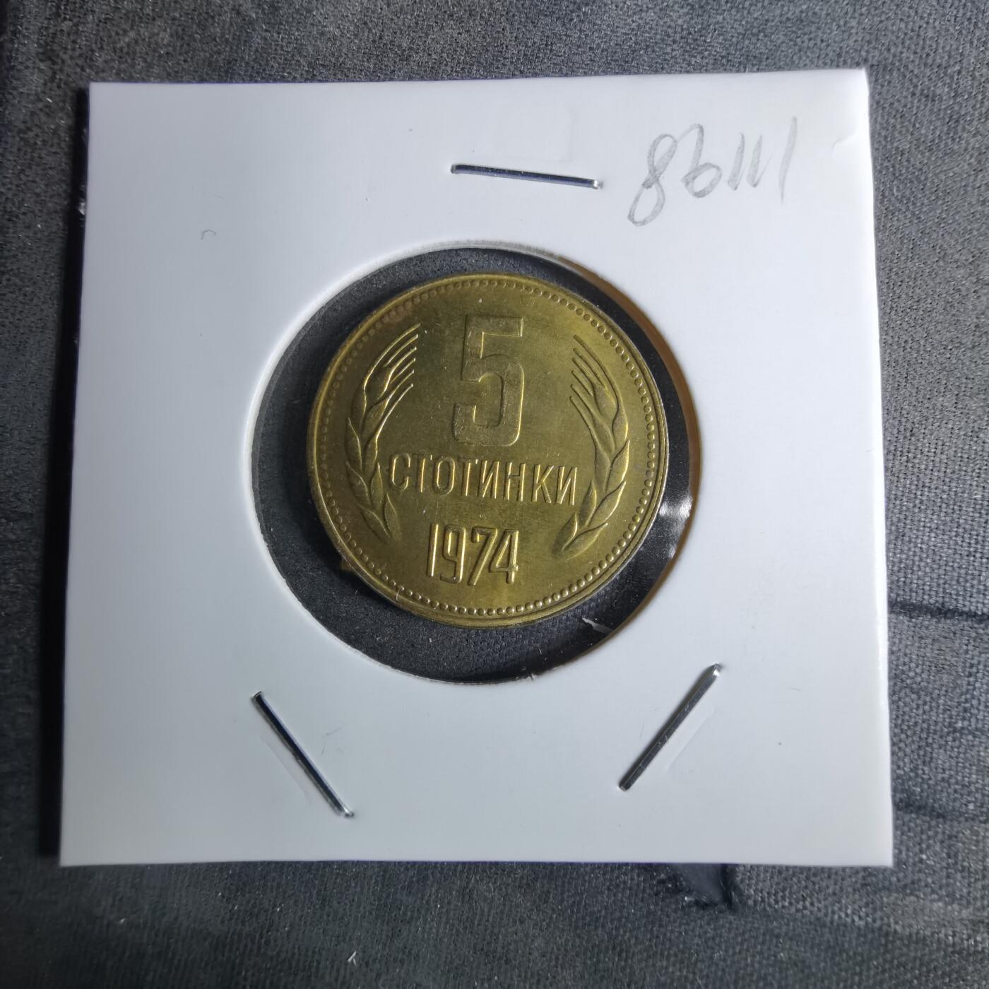 沼泽如烟--第886场 保加利亚1974年5斯托丁